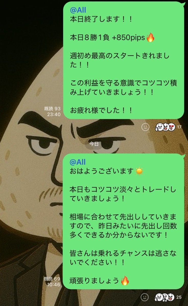 おにぎり太郎@専業投資家 tweet media