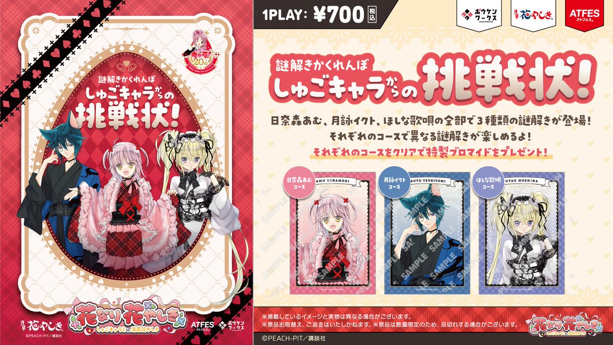 浅草花やしき【公式】 tweet media