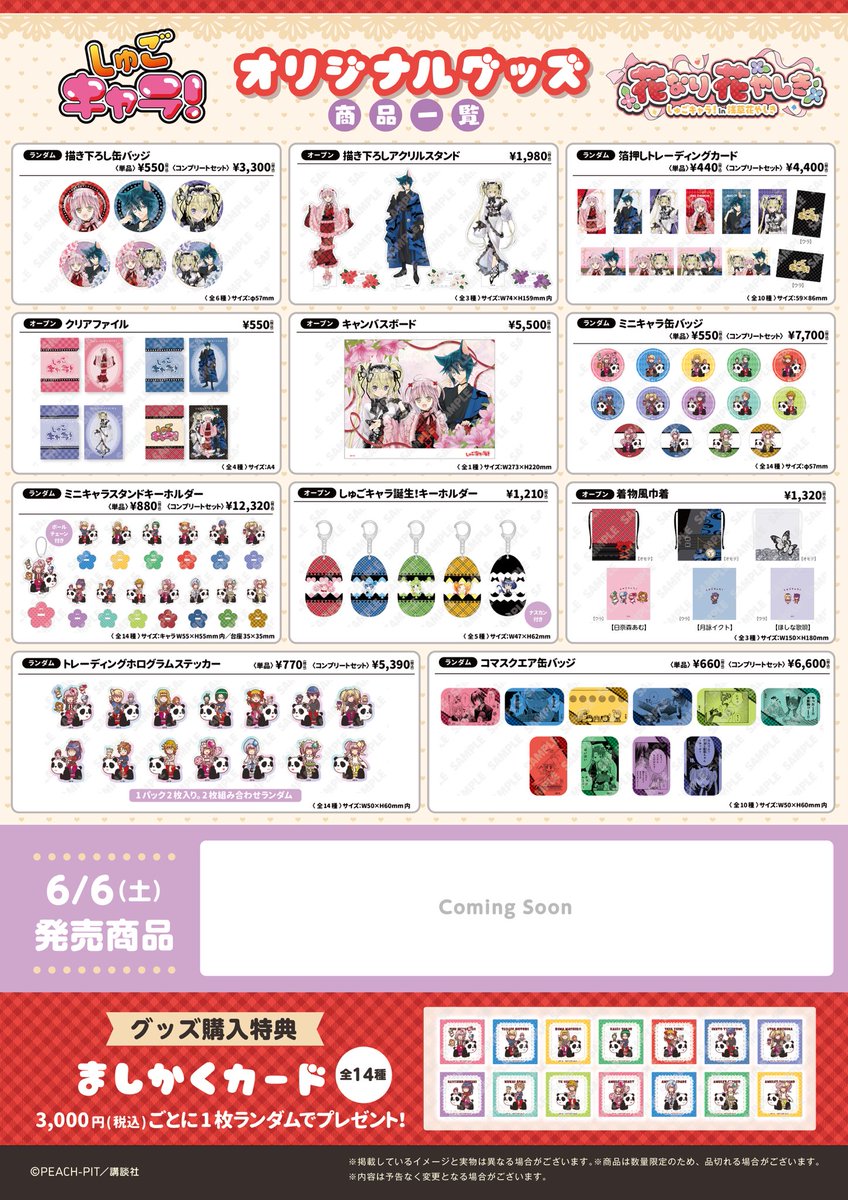 浅草花やしき【公式】 tweet media