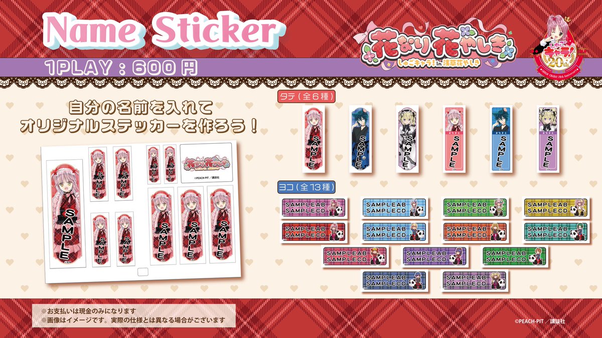 浅草花やしき【公式】 tweet media