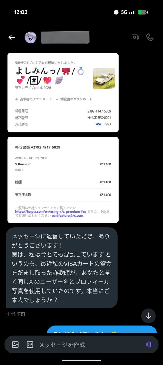 yoshi_mi_v's tweet photo. 【注意喚起】
フォロワーさんより、怪しげなDM来てます

文面が怪しかったので友人を通じてご本人さんにも直接確認取ってもらいましたが、アカウント乗っ取られてログイン出来ない状態だそうです。

「聞きたい事があります」のDMに返信すると画像の内容が来ました

該当DMには返信しないで下さい。 https://t.co/uRKEGeOVne