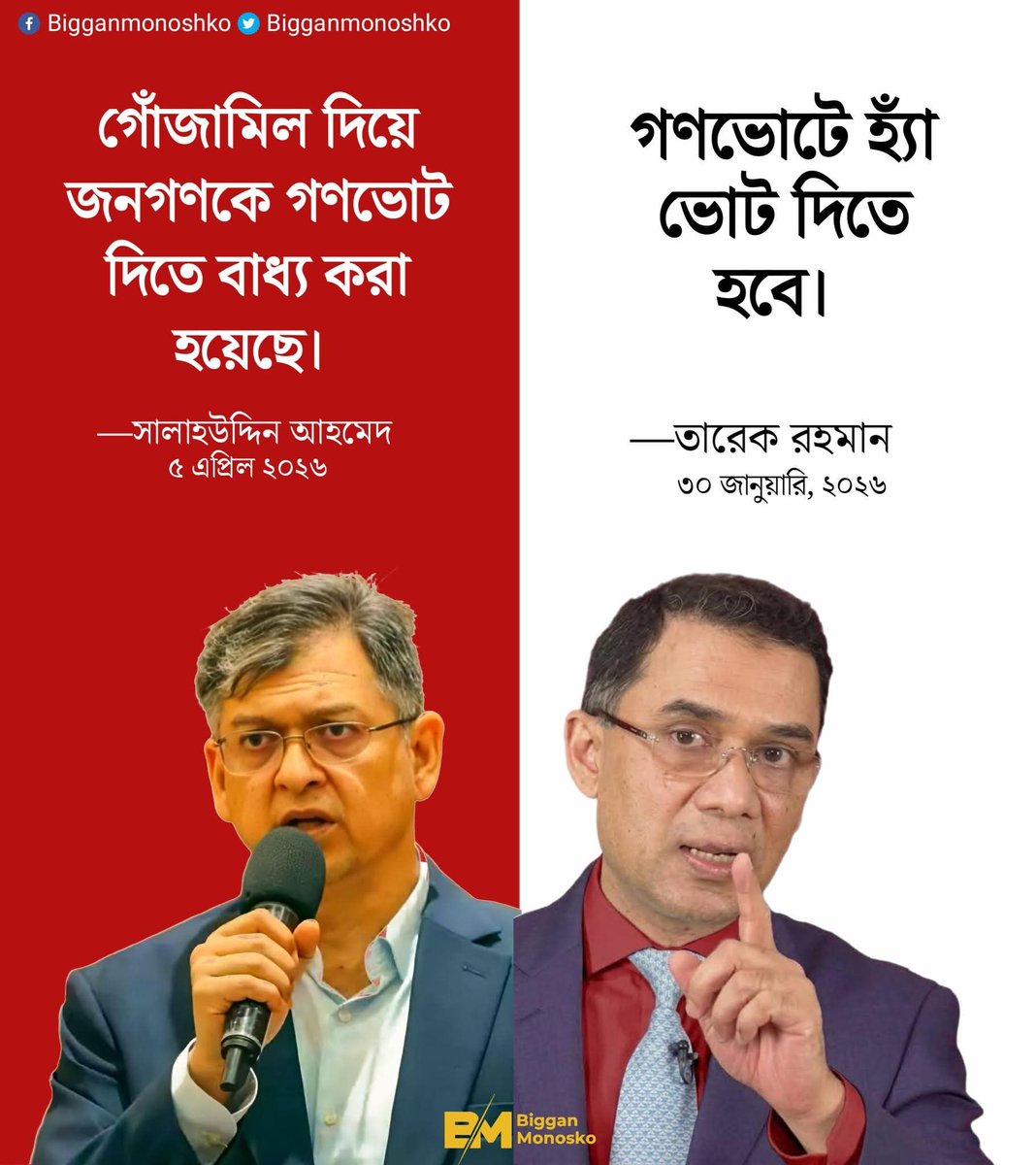 কাজটা ঠিক করে নাই দেশনেতা, তিব্র প্রতিবাদ জানাই 😐✊