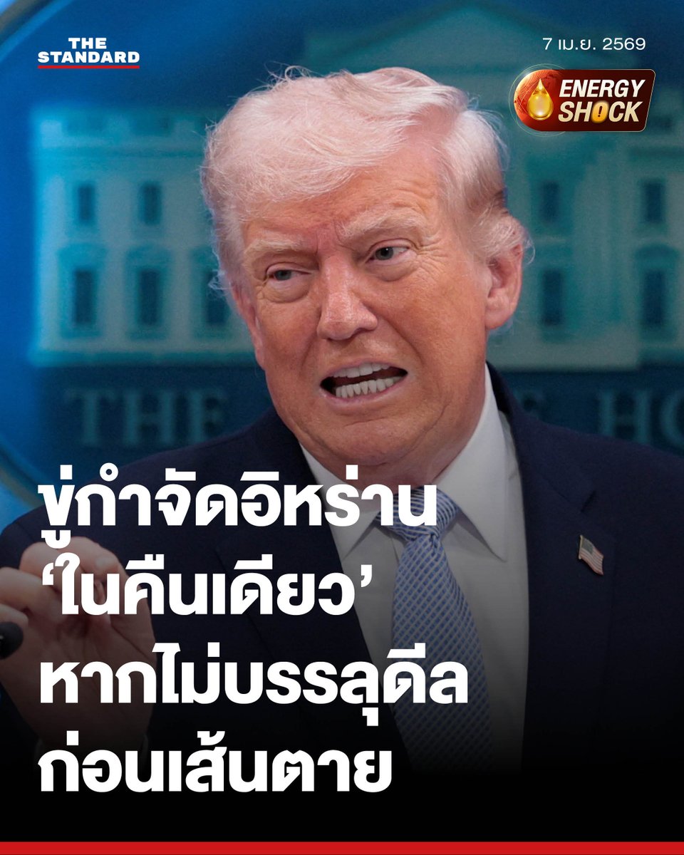 THE STANDARD tweet media