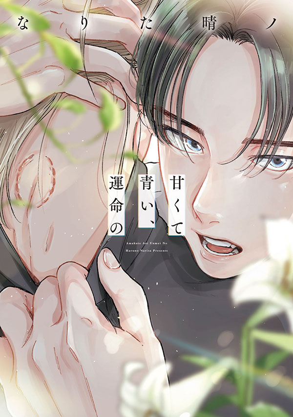 ✨📖コミコミ試し読みページ 公開📖✨ なりた晴ノ先生(@nary_