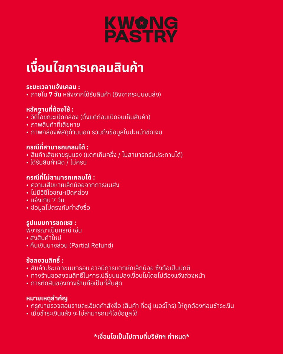 Kwongpastry tweet media