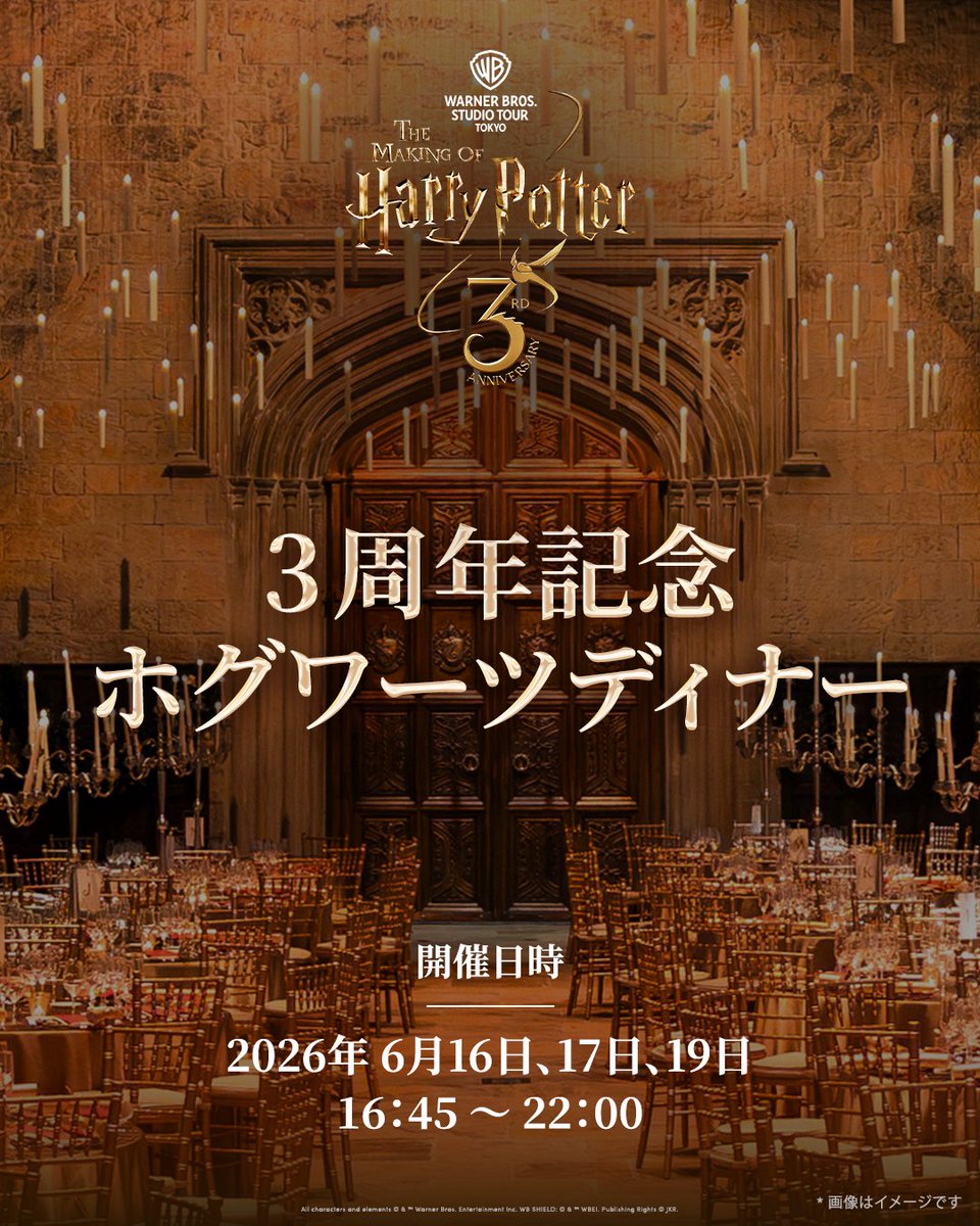 スタジオツアー東京 tweet media