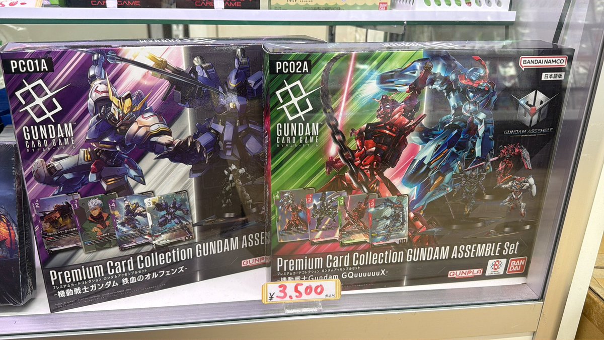 ゼクスまーきす様用)ガンダムアッセンブルセット「鉄血の」「GQ」8個