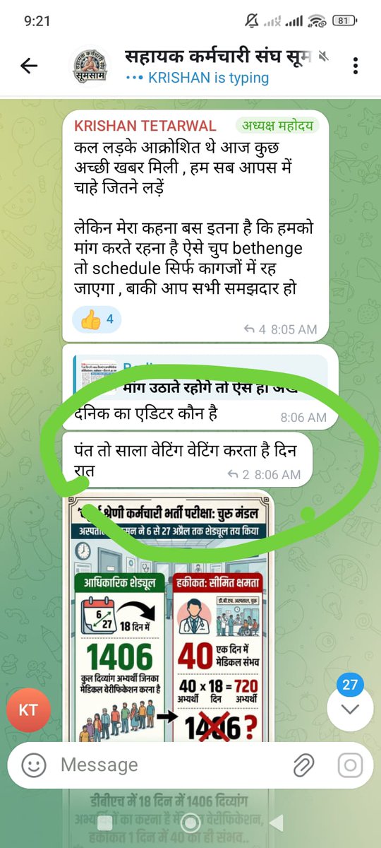 चौथा स्तंभ ( Fourth Piller ) tweet media