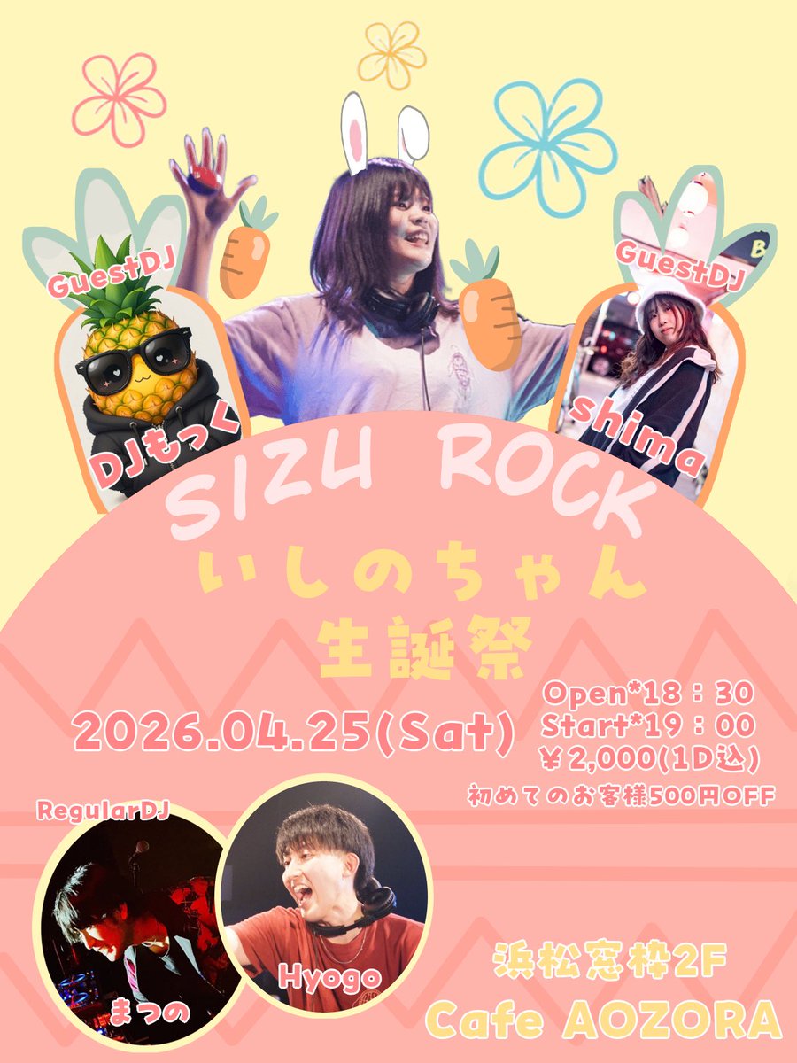 いしのちゃん tweet media