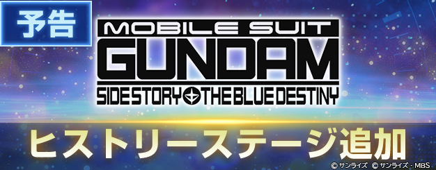 【ジージェネ】SDガンダム ジージェネレーション エターナル【公式】 tweet media