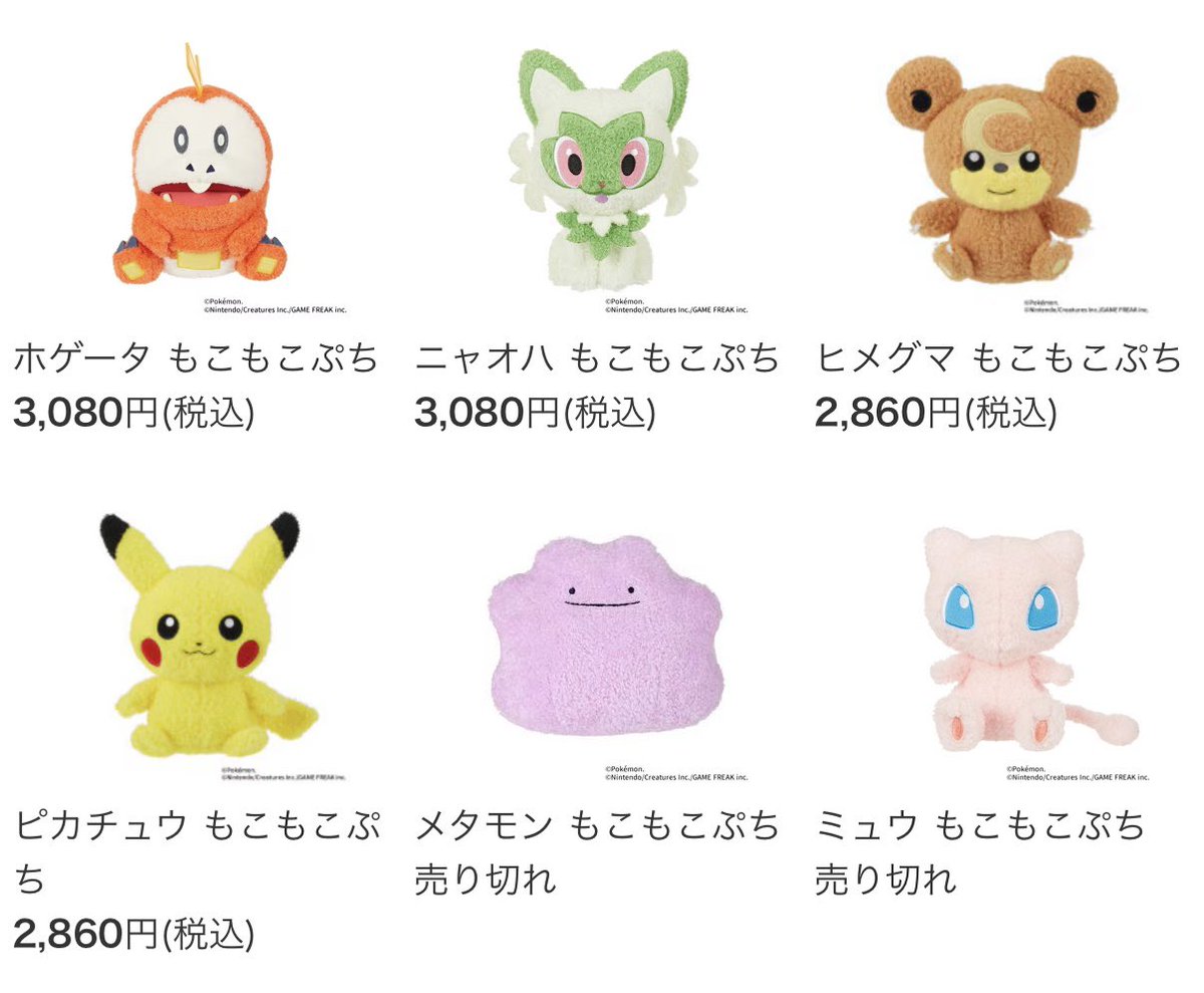 ポケモンセンターNAKAYAMA tweet media