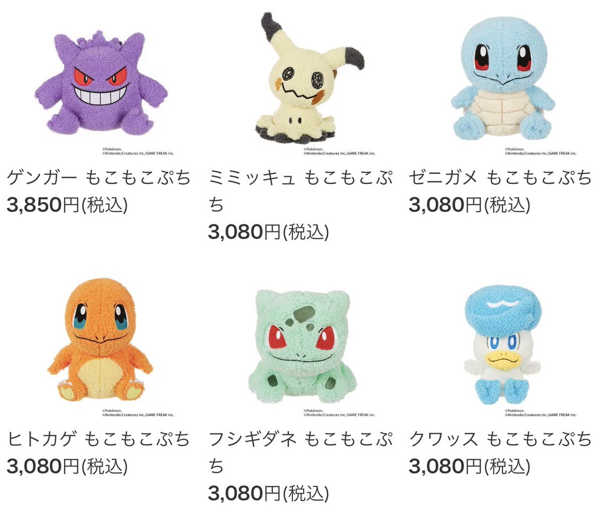 ポケモンセンターNAKAYAMA tweet media