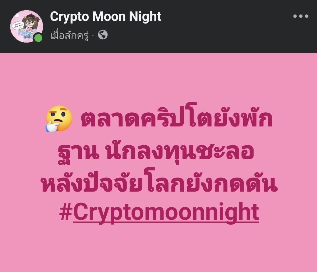 Crypto Moon Night tweet media