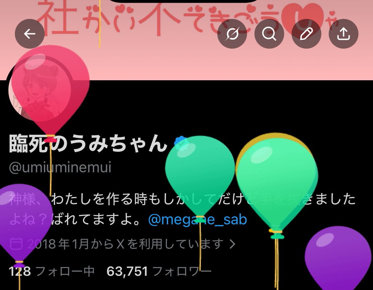 臨死のうみちゃん tweet media