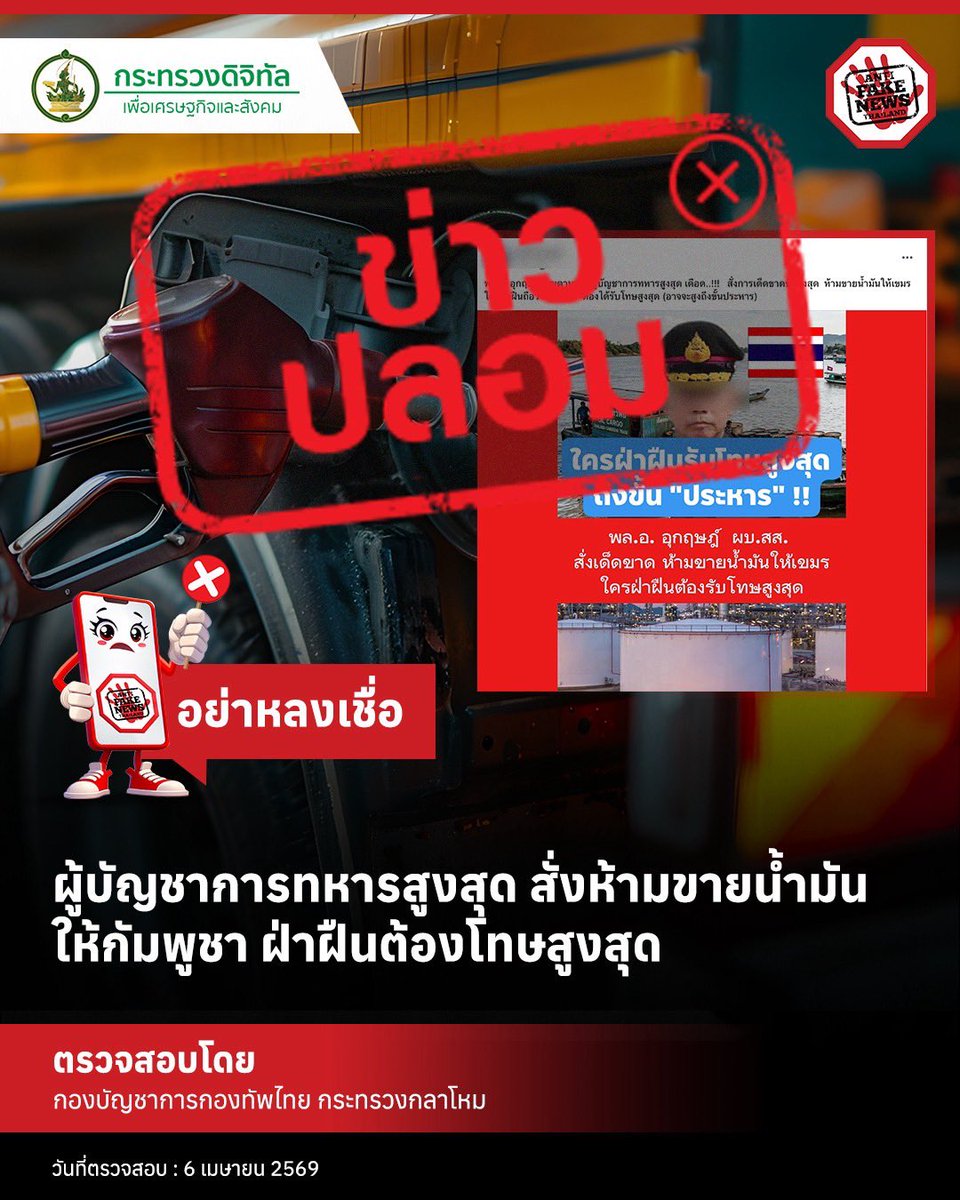 กองบัญชาการกองทัพไทย (ศูนย์ประชาสัมพันธ์กองทัพไทย) tweet media