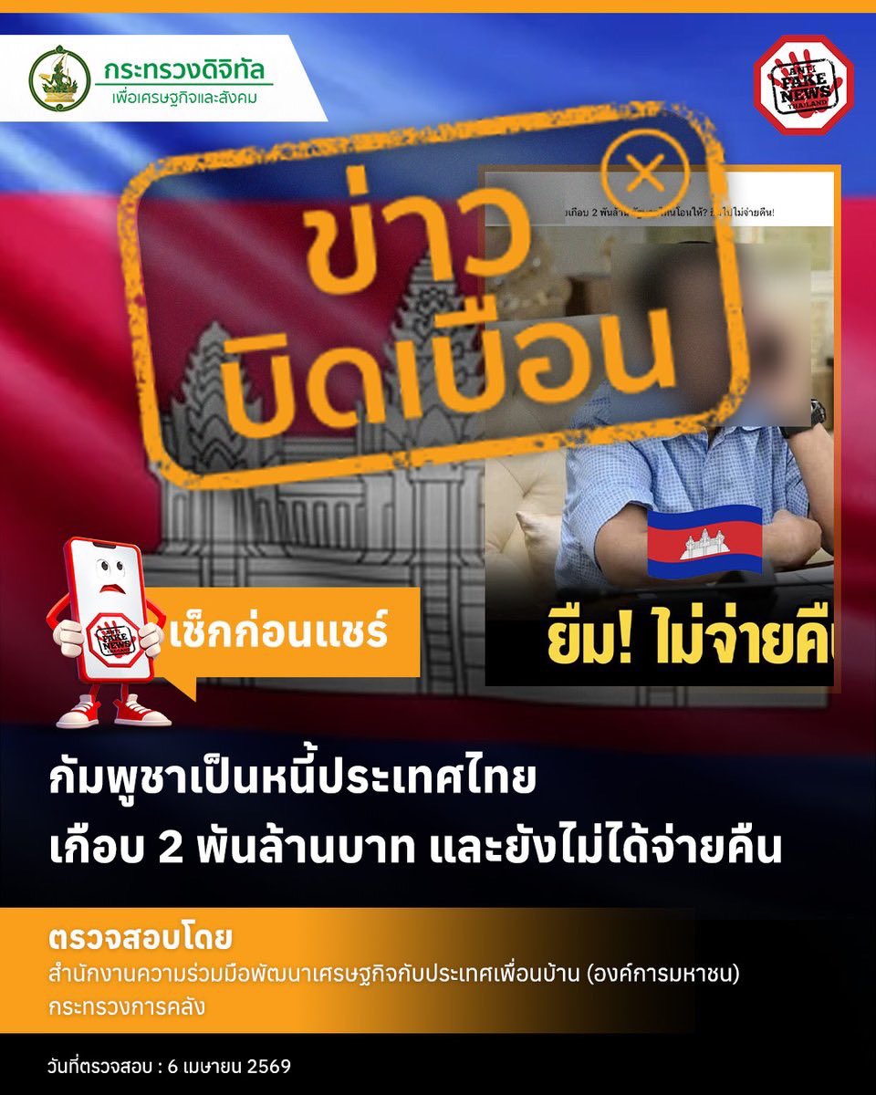 กองบัญชาการกองทัพไทย (ศูนย์ประชาสัมพันธ์กองทัพไทย) tweet media