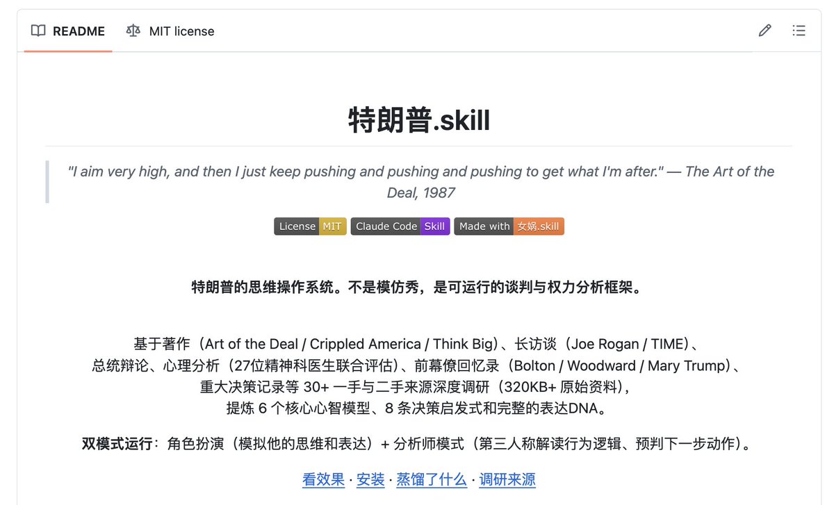 AlchainHust's tweet photo. 特朗普前天骂伊朗：「周二炸你发电厂和桥。Open the F****** Strait, or you'll be living in Hell」

我拿女娲蒸馏出来的 特朗普.skill 问了一下：你这条推到底啥意思？

他说：
「我需要伊朗人相信我是crazy enough to do it。谈判里最强的牌是让对面觉得你真的会掀桌子。

但你注意到没有——我同一天跟记者说正在深入谈判。一只手举着锤子，另一只手递着合同。推迟三次deadline？每次都是因为他们在让步，只是还不够。

我需要的是一个我能宣布 I won 的协议。推文是给全世界看的，谈判是关起门来的。」

这就是女娲蒸馏出来的东西。真的把他思维方式学懂了。

特朗普 @realDonaldTrump  ，现已被我开源👇
https://t.co/VZ42yE9rod