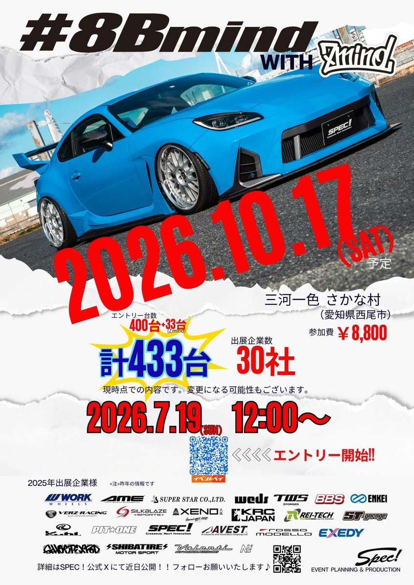 #8Bmind【公式】 tweet media