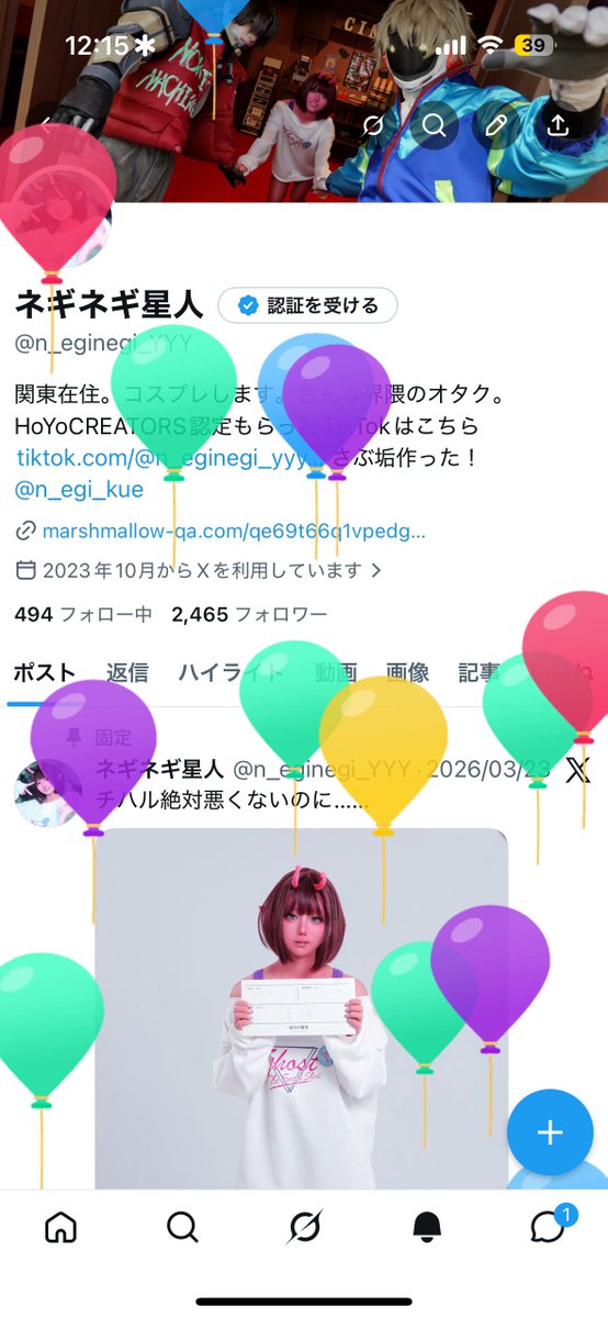 ネギネギ星人 tweet media