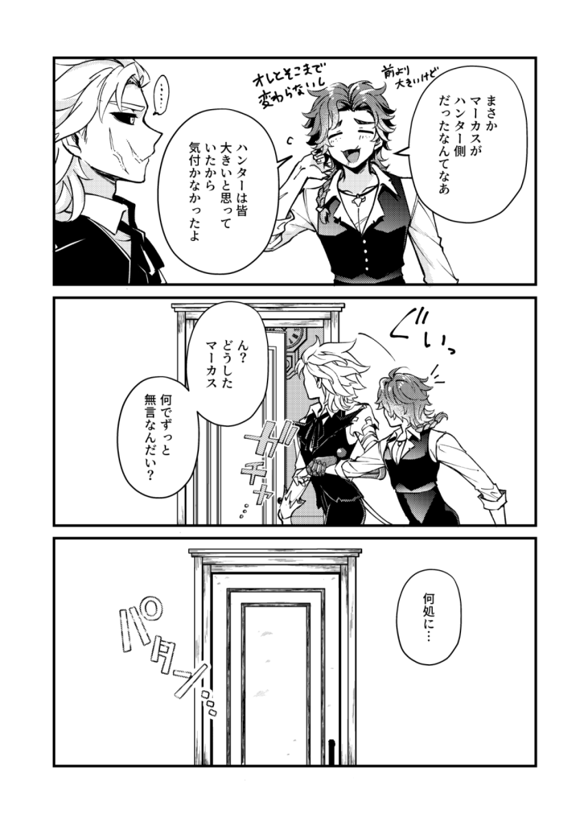 持久力で勝てる(ビリロメ) 