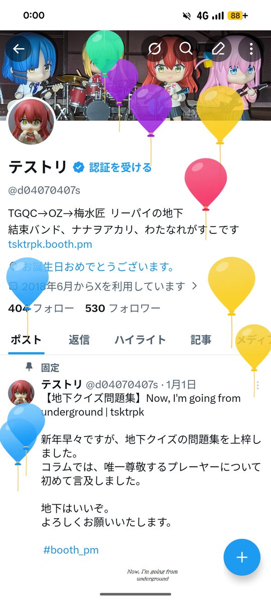 d04070407s's tweet photo. 24歳になりました。
社会に出て1年経ちましたが、労働適性×です。わたしが会社で働けるわけないじゃん、ムリムリ!（※ムリだった!）

クイズは続けたいですね。地下座学はもちろん、地上の方も頑張ってみようと思います。
西東京の方々には特にお世話になると思います。今後ともよろしくお願いします https://t.co/wBzPRXXOCf