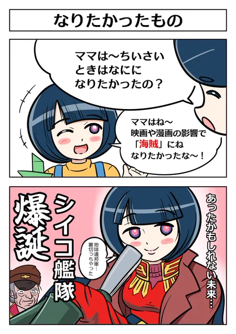 シイコさんにも使って欲しい! 