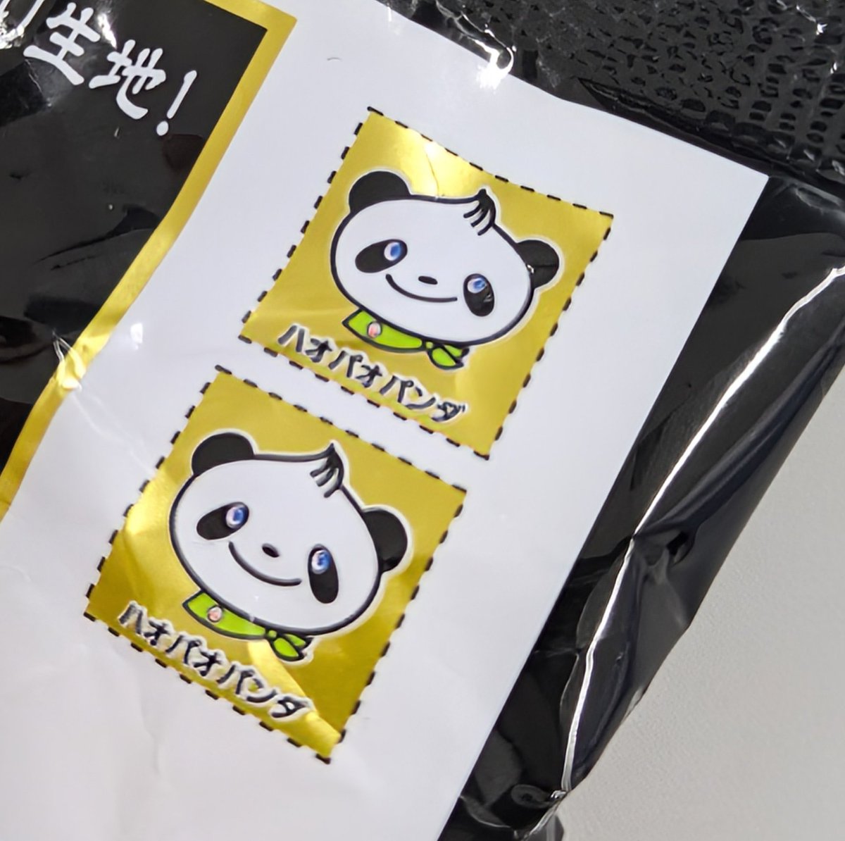 マークでの応募はこれが最後だったのよね。今までありがとう〜ハオパオパンダちゃん。