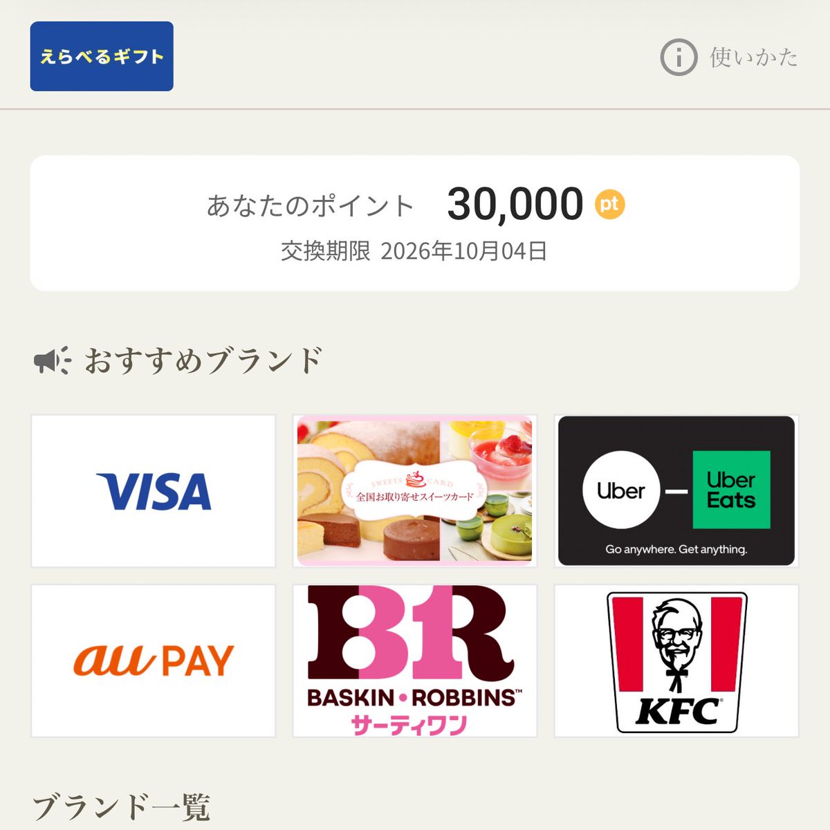 NYC_ChuckBass's tweet photo. これはやばい😭😭😭

ミニストップでWAON支払いで選べるPay(新POSAカード)購入で還元無事、取れました🎵

しかもauPay 残高選択できるので💡

アメックス→WAON (1%)→au PAY→ANAPay(0.5%)→楽天edy→楽天CashというiPhone📱限定❗️新チャージルート爆誕❗️❗️(ง🔥Д🔥)งｳｫ-‼︎ https://t.co/1EsZjENlCJ