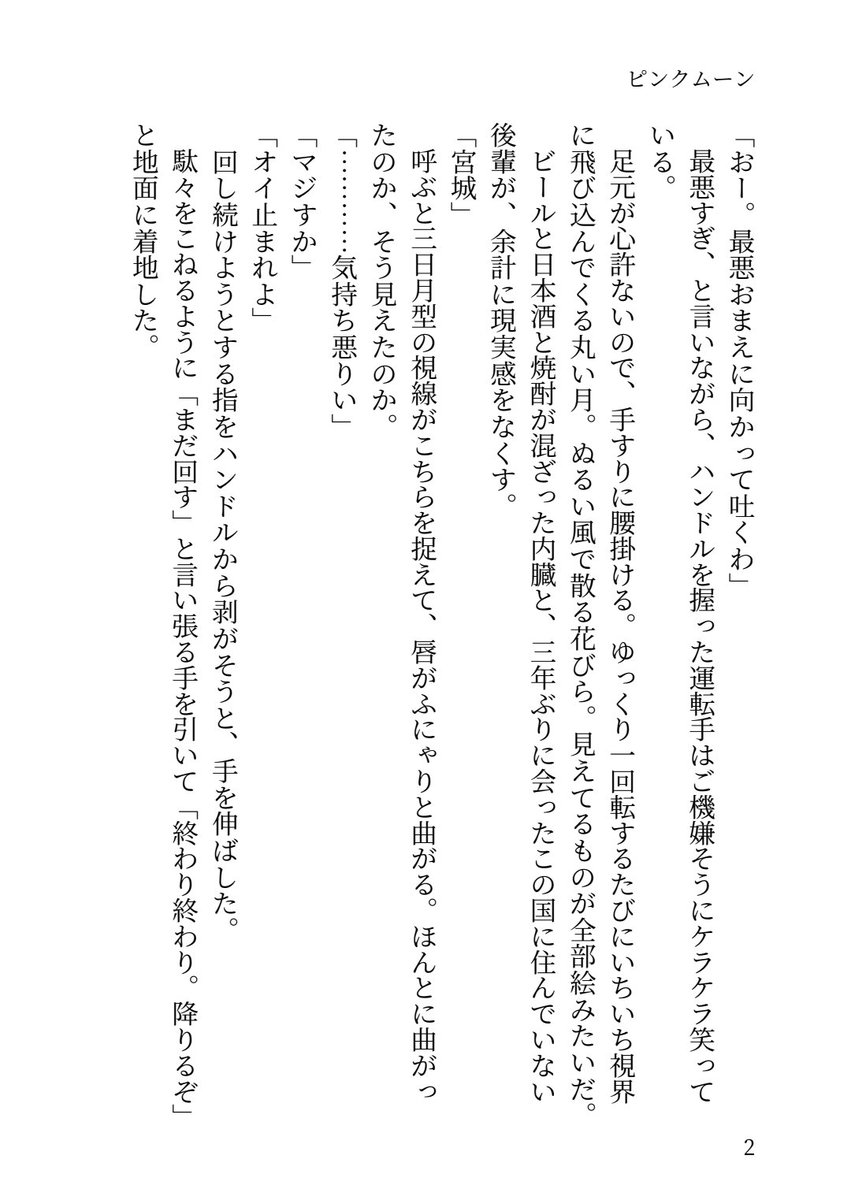 さきょ tweet media