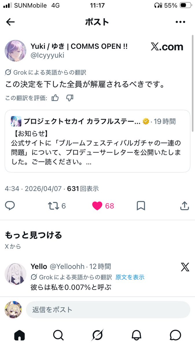 すずかぜあおば・∀・ tweet media