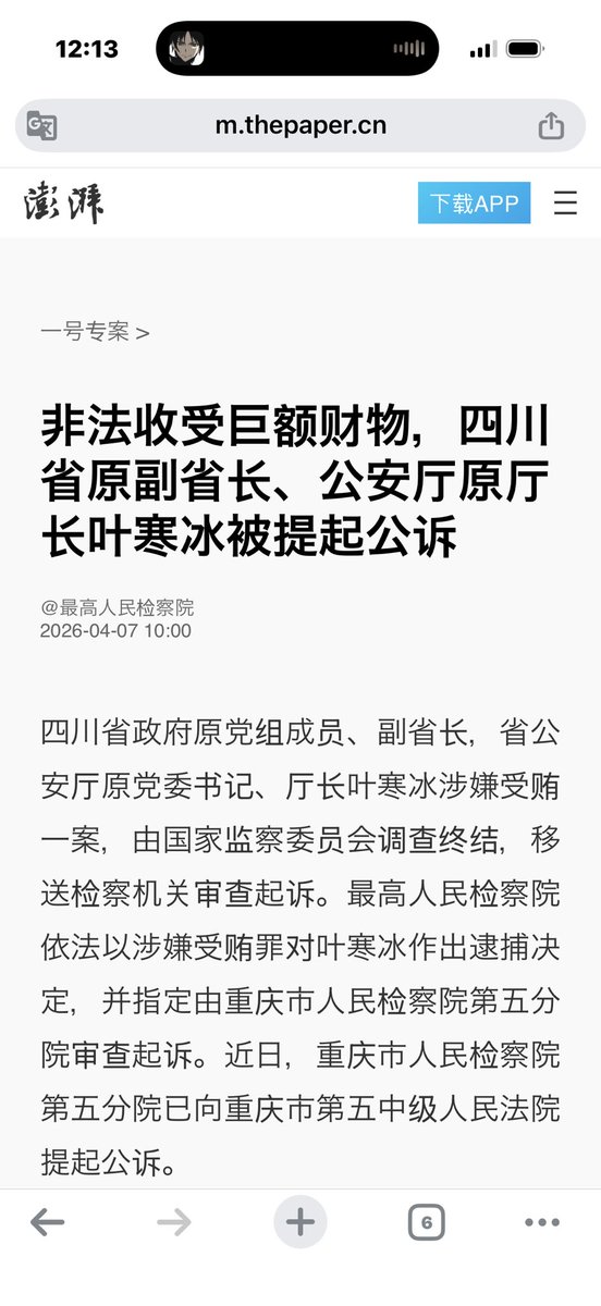 佐藤鹏 tweet media