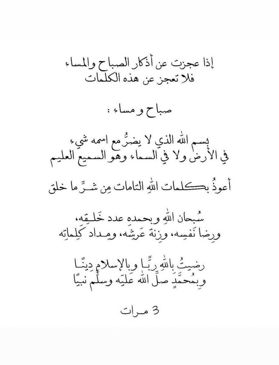 Hfc__11957's tweet photo. اذكار الصباح | حصنك المتين✨💙

#صباح_الخير https://t.co/LnYCbiABt5
