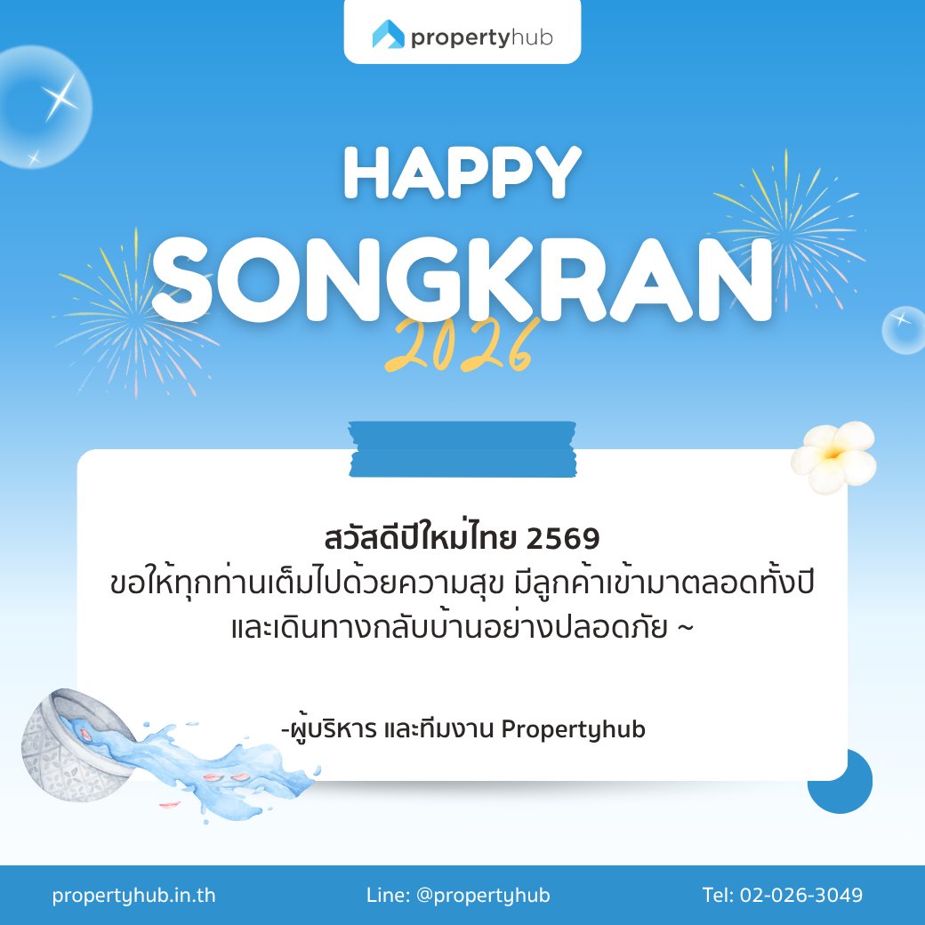 PropertyhubTh's tweet photo. Happy Songkran day 2026 🫧
🌼สุขสันต์วันสงกรานต์ 2569

ขอให้เป็นปีที่เต็มไปด้วยความสุขนะคะ https://t.co/7llTXeIzo1