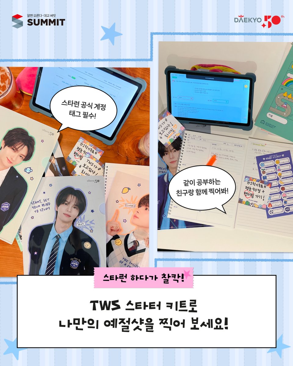 대교 써밋 스타런 tweet media