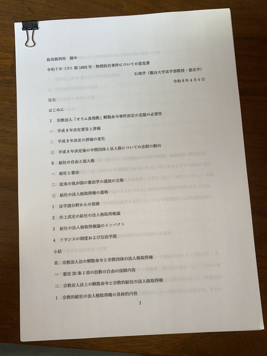 石埼学 tweet media