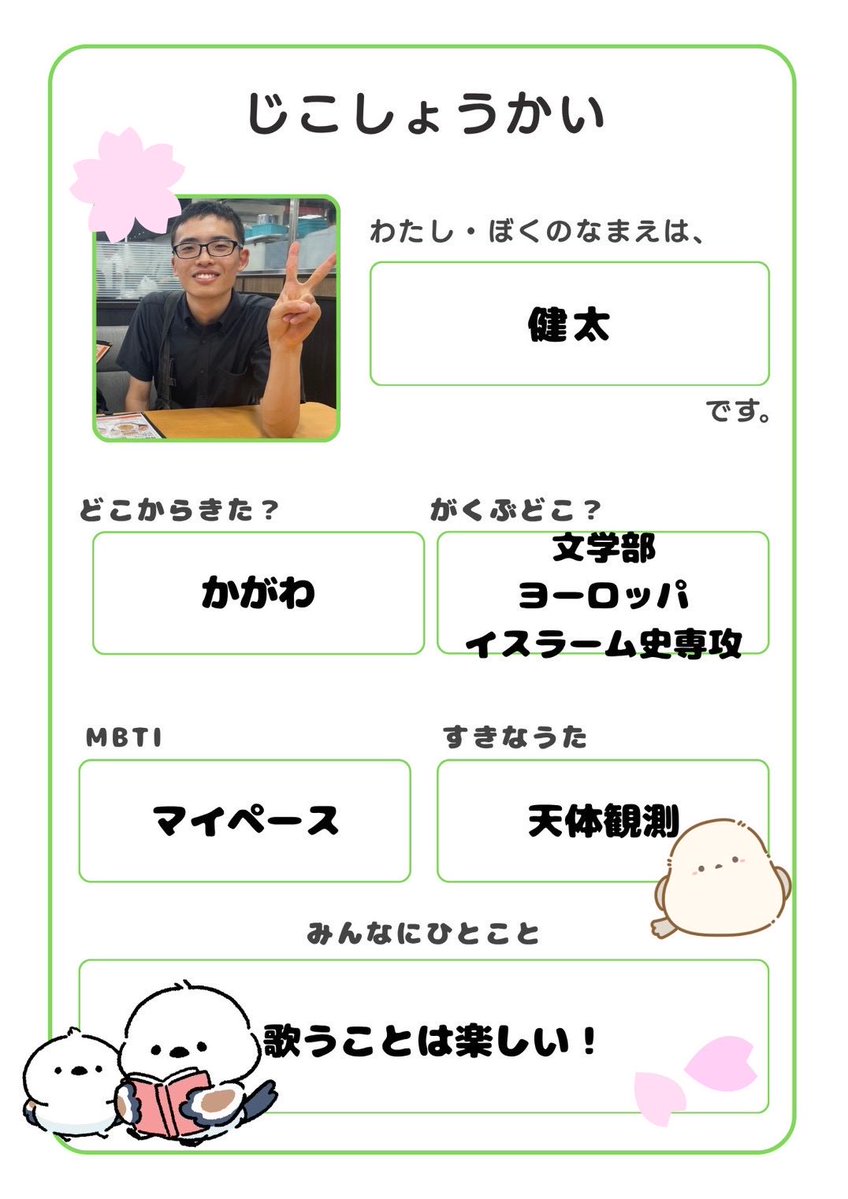 こんにちは！メディックスです🍀
今日で最後の団員紹介となります！
ラストを飾るのはISFP、その他の団員です！
個性に溢れる団員ばかりなので、どのような人なのか直接話しに来てみてください！！
#春から立命館 #立命館大学 #混声合唱団 #メディックス #新歓 #サークル