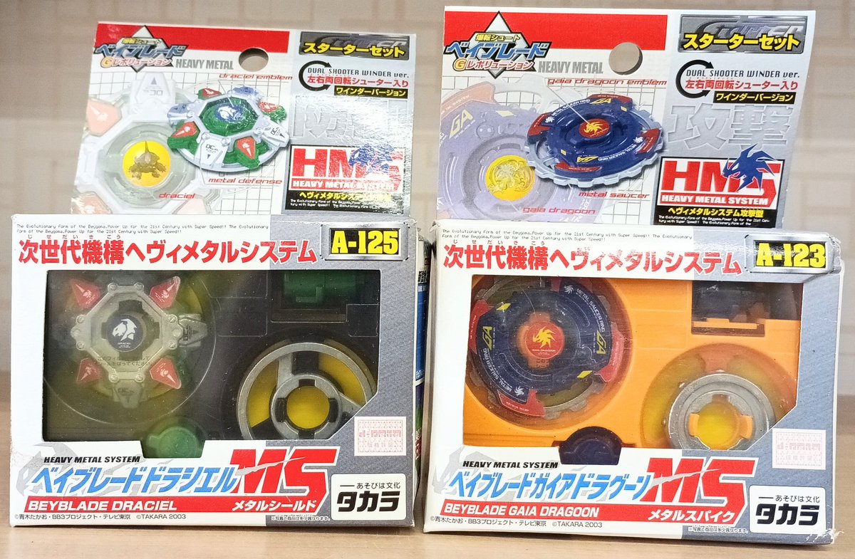 ヘヴィメタルシリーズの #ベイブレード を店頭に追加しました😄🎶 中々