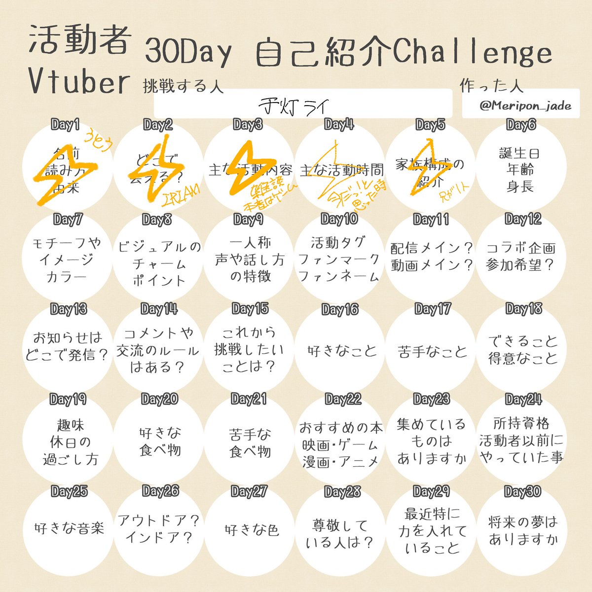 于灯ライ🌩＠ボイス公開チャレンジ中 tweet media