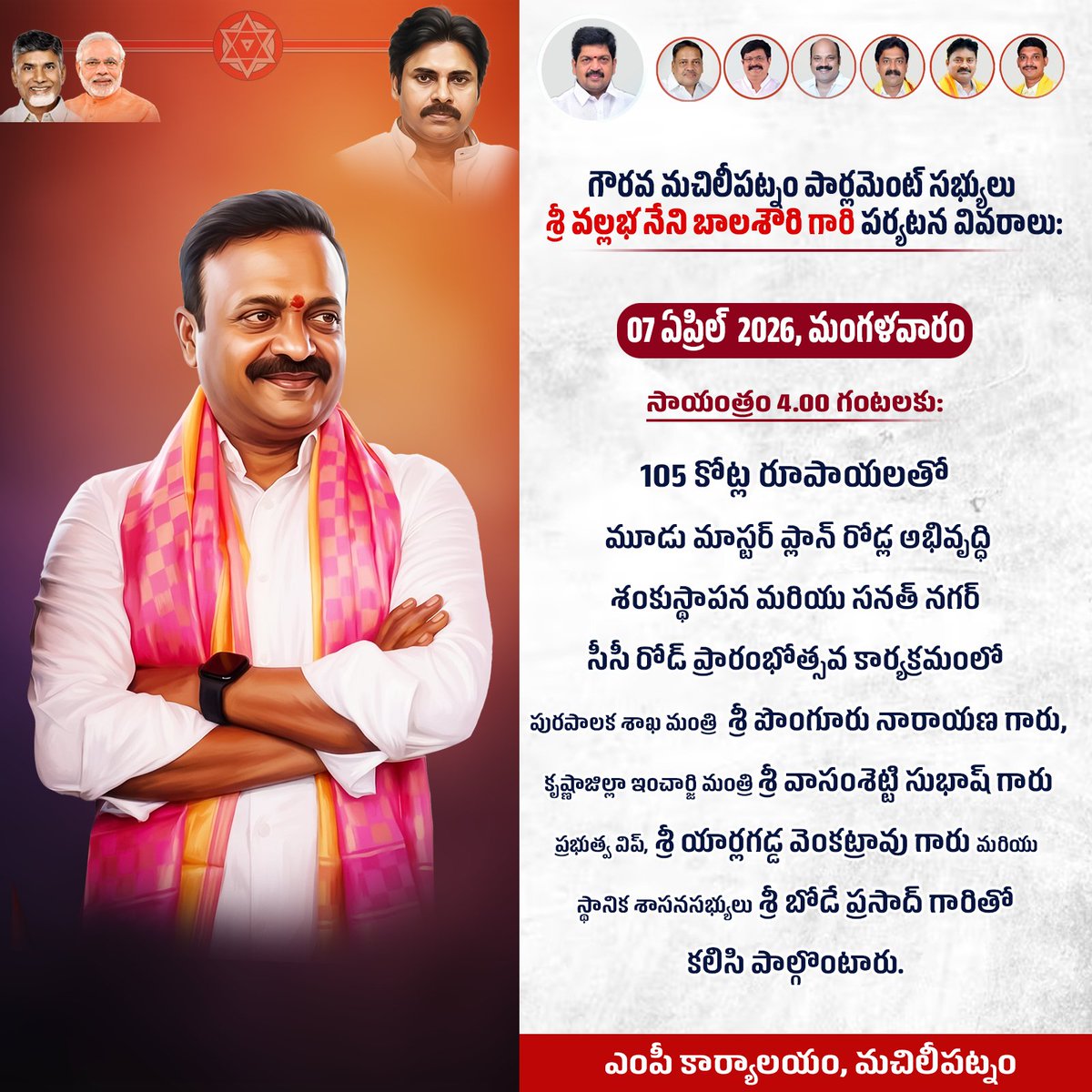 Vallabhaneni Balashowry tweet media