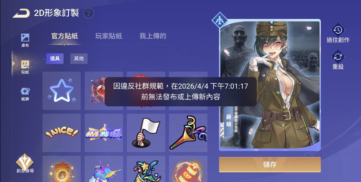 逆統戰:烽火 Reversed Front: Bonfire tweet media