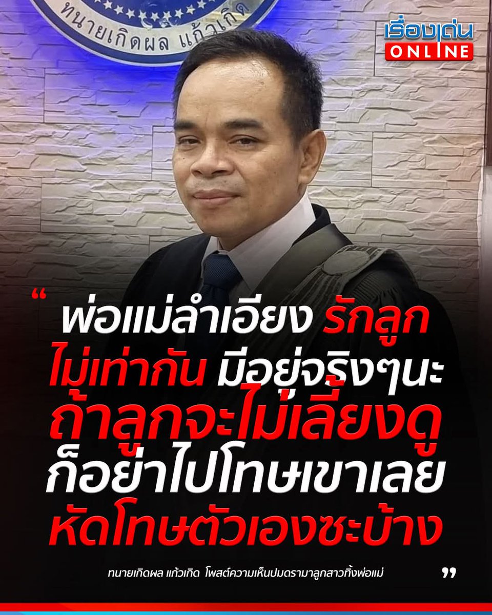 เรื่องเด่นออนไลน์ tweet media