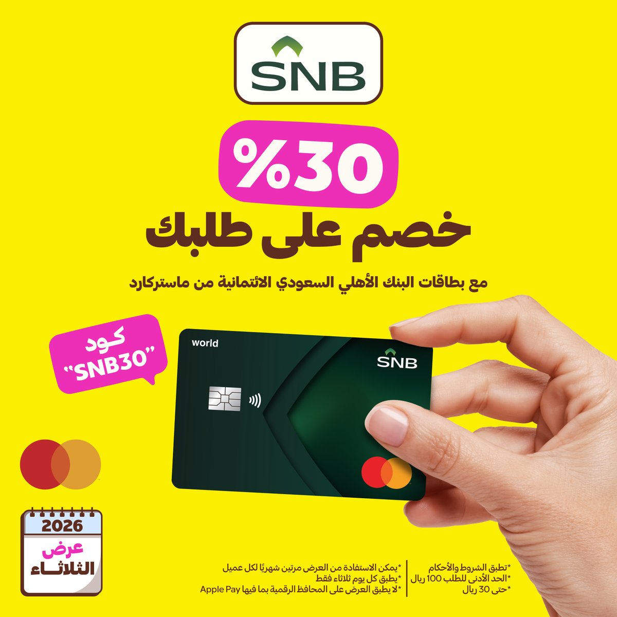 HungerStation | هنقرستيشن tweet media