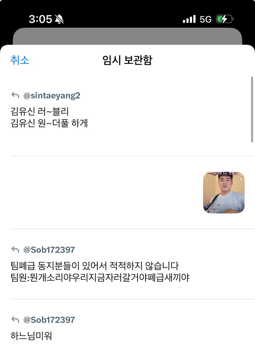 Sob (@Sob172397) / Posts / X