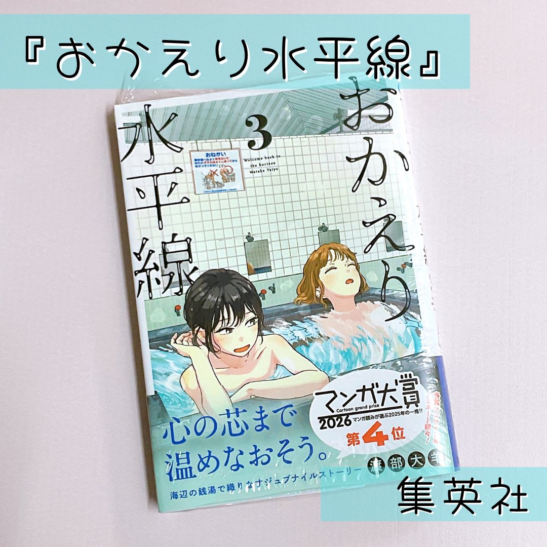 あんとくコミック部 tweet media