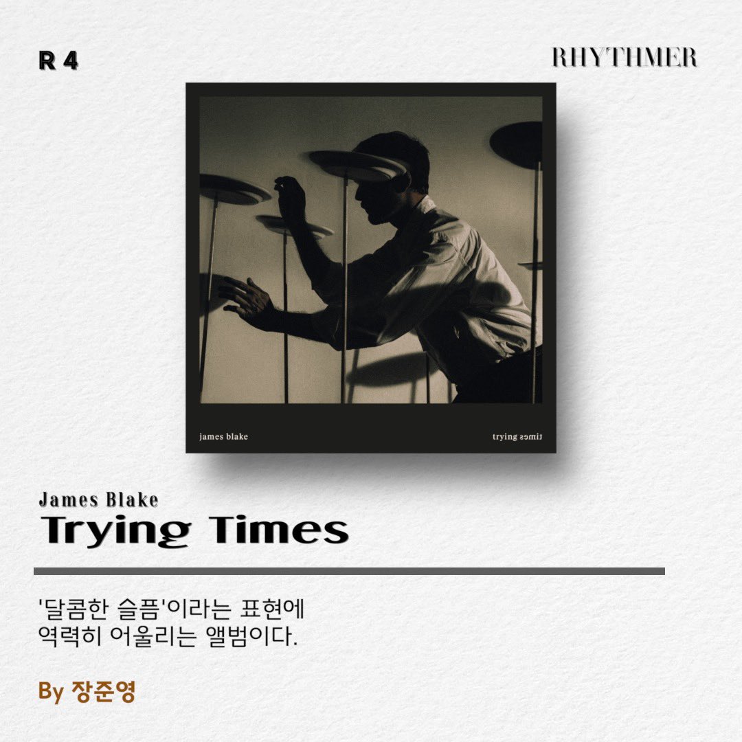 힙합/알앤비 미디어 리드머 tweet media