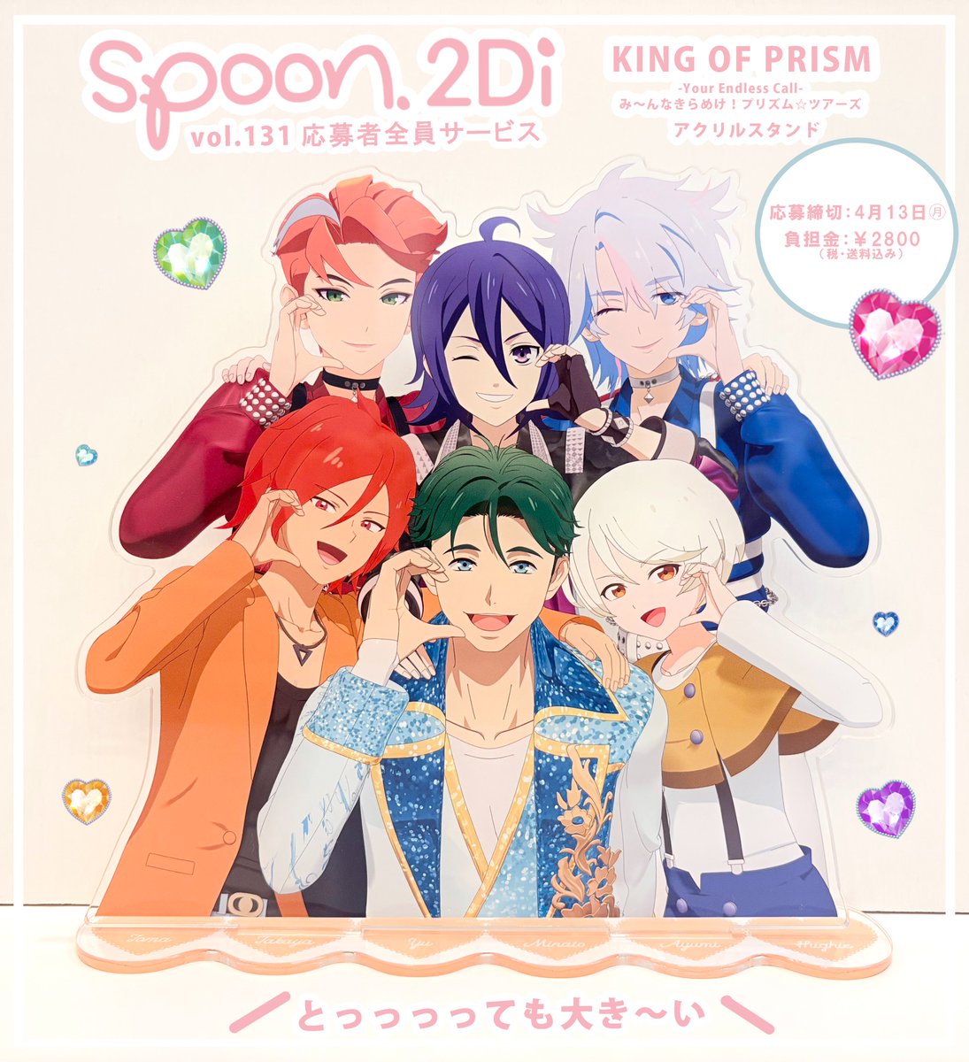 𝘀𝗽𝗼𝗼𝗻.𝟮𝗗𝗶 𝘃𝗼𝗹.𝟭𝟯𝟭🫶₊˚ 応募者全員サービス #キンツア
