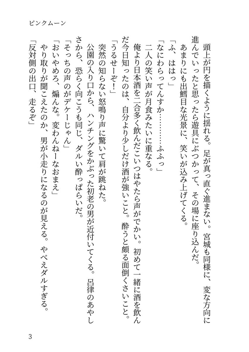 さきょ tweet media