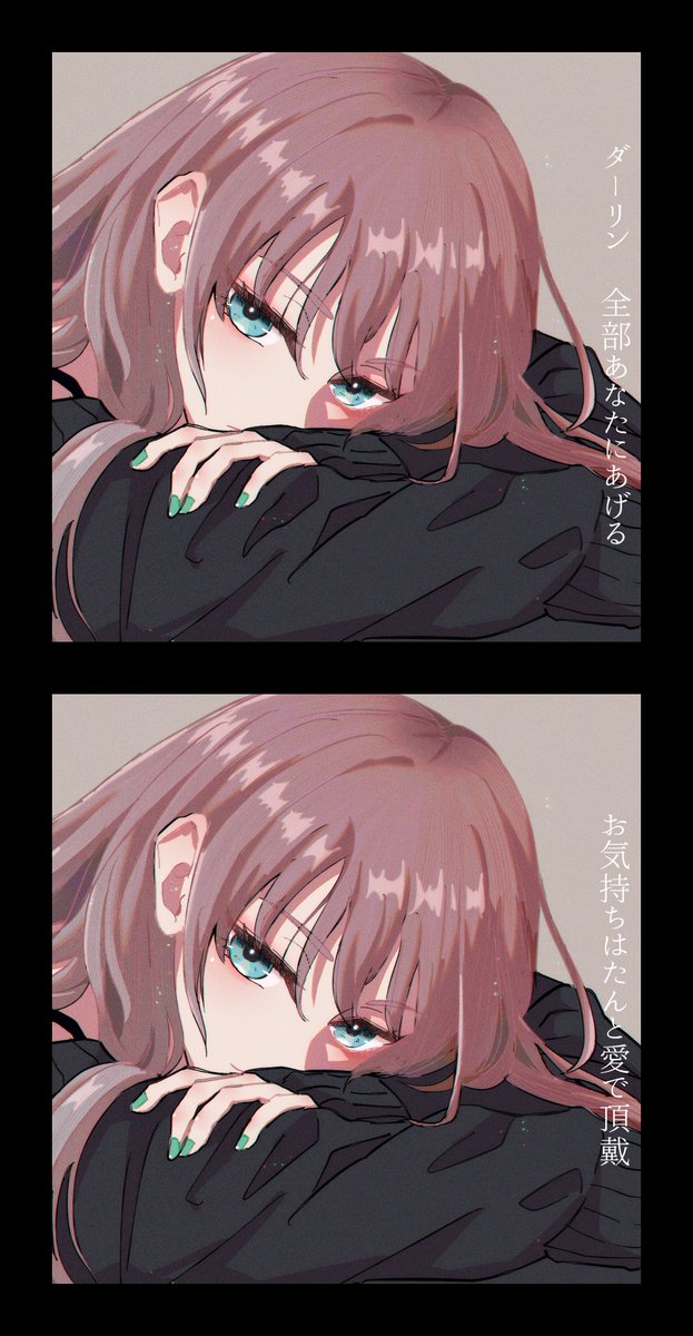 ダーリン/covered by ROKA

普段歌ってみた上げないROKAが上げてて横転したい
交際相手ガチ勢の酒寄彩葉さんはガチで100回聴く
(付き合ってる🦊💄)

【いろろか/超かぐ/fan art】
1、2枚目/差分
3枚目/おまけ
4枚目/お顔アップ 