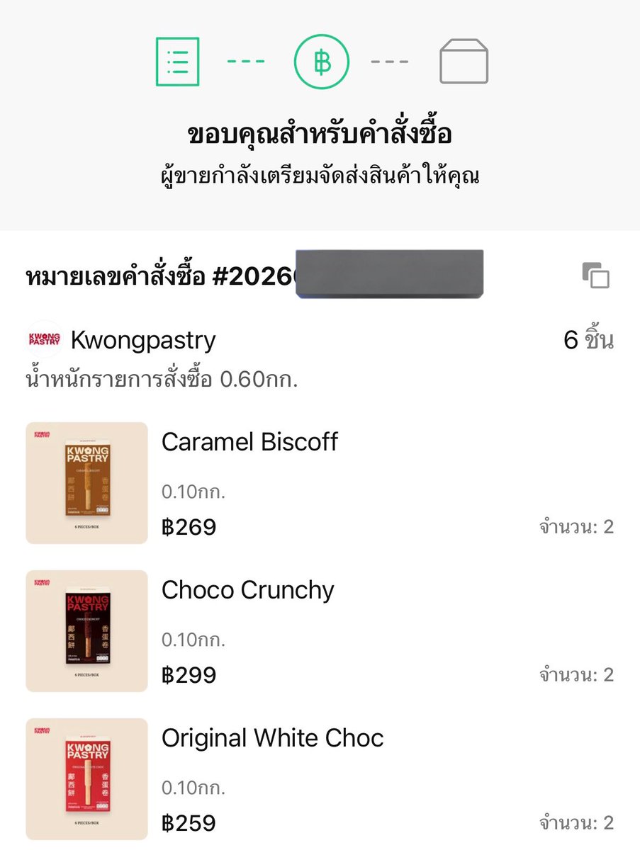 พีเอสชน์ . ｡˚ °₁₁₂₇ tweet media