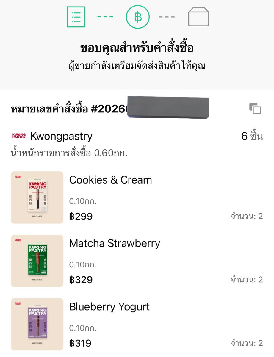 พีเอสชน์ . ｡˚ °₁₁₂₇ tweet media